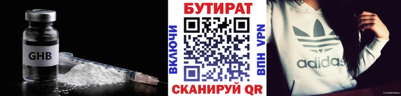 Бутират BDO 33%  Пласт 