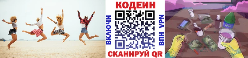 где купить наркоту  Пласт  Codein напиток Lean (лин) 