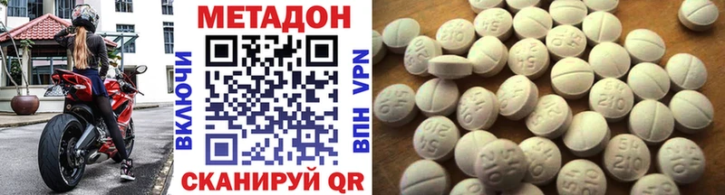 МЕТАДОН methadone Пласт